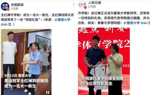 远离“造神”陷阱，央视新闻报道，揭开了18岁全红婵“真实现状”