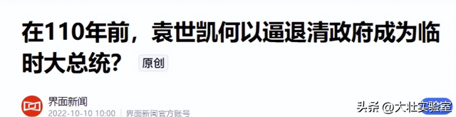 袁世凯的真实老照片：穿龙袍坐龙椅接受朝拜，姨太太确实漂亮！