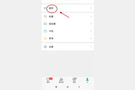 如何关闭微信、支付宝“免密支付”！图片
