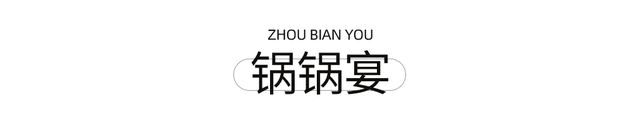 爆火！高铁1.5h！好吃不输乐山，安逸不差成都！这座火遍全国的川南小城是时候被挖掘！