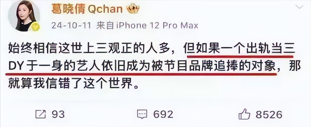 离春节不到1个月	，4位名人翻车，没一个值得同情，原因五花八门