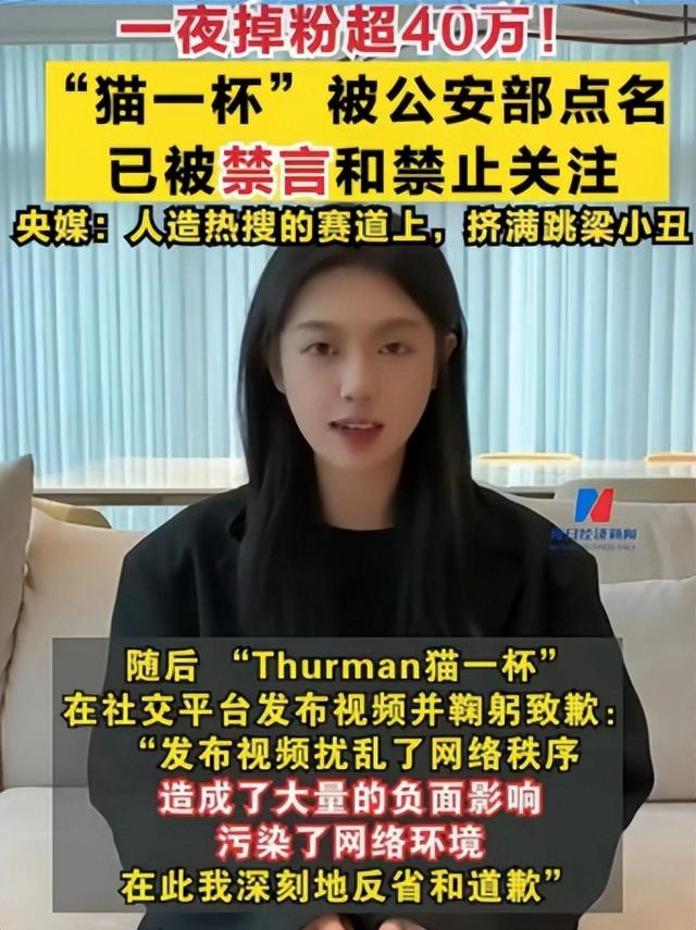 网红圈9月集体翻车！千万粉丝大V触红线，三大毛病不改必遭封杀