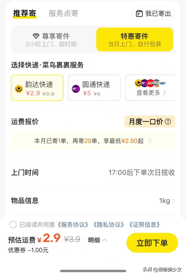 “富人不需要，穷人不知道”的7个冷门省钱，看似不靠谱却真省钱