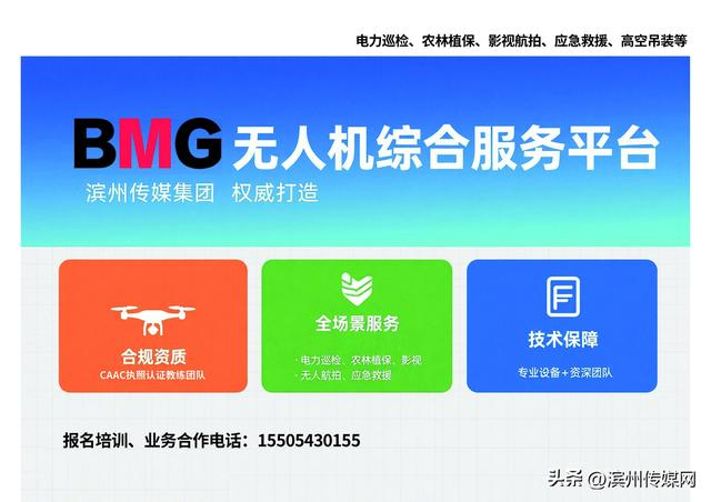 从“小众玩物”到“职业优选”：无人机培训为何火