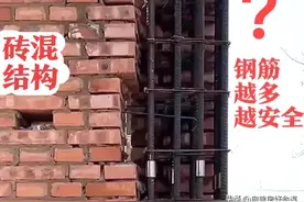 人不认货钱认货！建房钢筋越多，就代表越安全吗？图片
