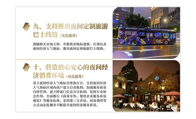 【探索】首批上海夜间经济地标+夜生活好去处发布！精彩夜上海等你来