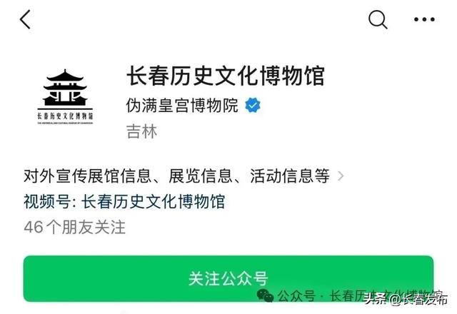 长春历史文化博物馆闭馆延至22时