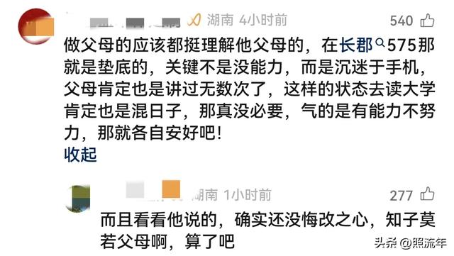 一男生高考575分 父母将其赶出家门 学生求助媒体 妈妈：谁来都没用