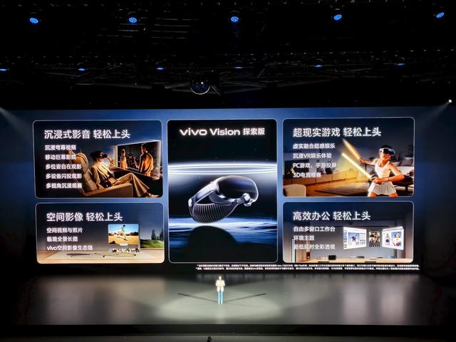 vivo Vision探索版：科技冒险与未来之约