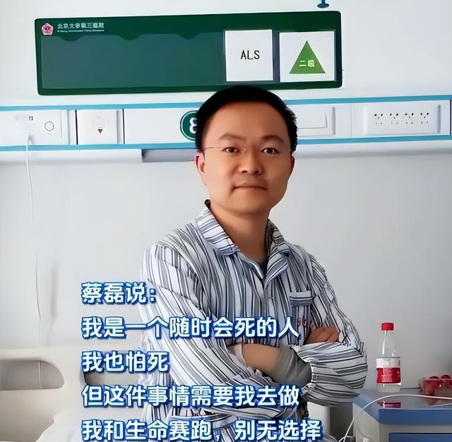 蔡磊最新状况曝光！已经开始流口水，语言能力完全丧失，人很痛苦