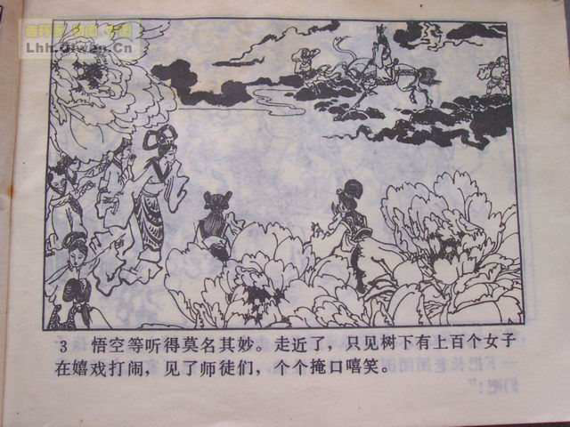 精品连环画展示与鉴赏 -《孙悟空外传》