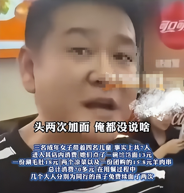 7个人吃一碗面后续：疑似为流量炒作，女主拒绝和解，店主不退让