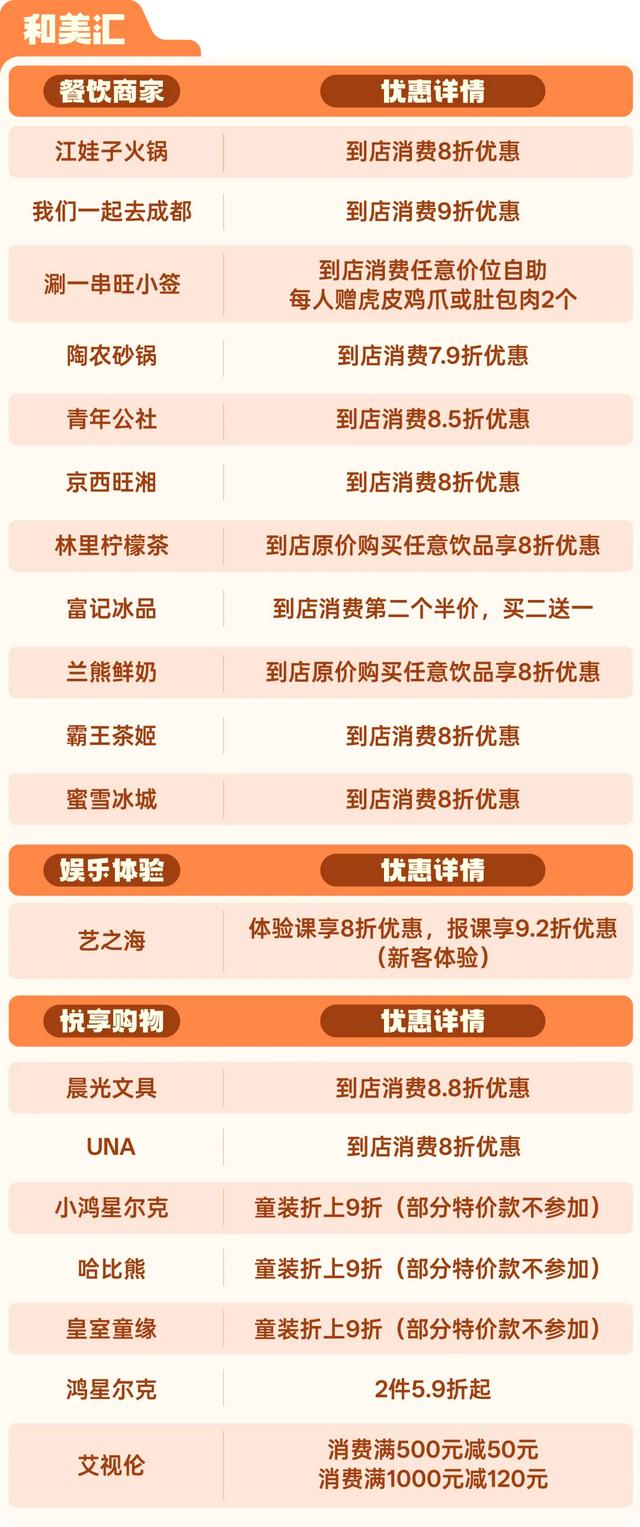 石景山第六轮票根福利上新，2025中国广播电视精品创作大会专属快乐速领！