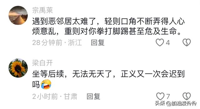 全员恶人?提醒邻居别乱扔垃圾反遭全家殴打,受害女生连夜搬家