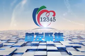 《首发聚焦》第123期：居民用水问题频发，亟需政企合力关注图片
