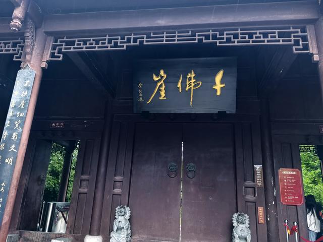 四川广元千佛崖游记