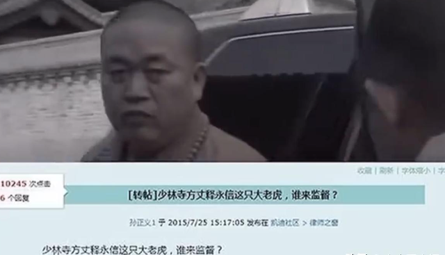 央媒通报释永信调查结果！敛钱只是冰山一角，恐怕牢底要坐穿了