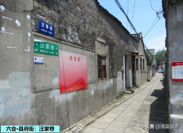 寻常巷陌：六合·县府街