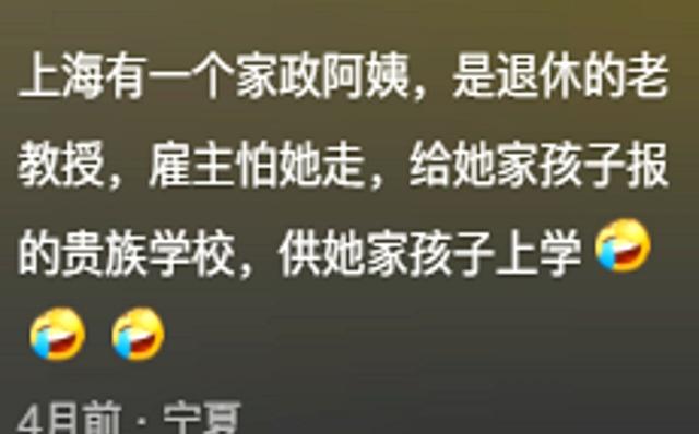 好的家政阿姨市面上是不流通的！网友：果然优秀的人在哪里都吃香