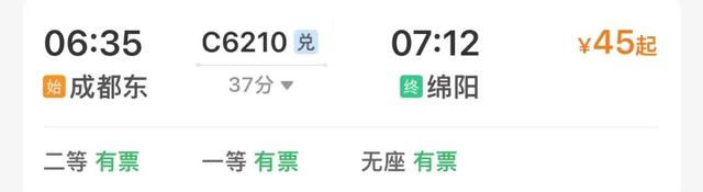成都高铁1-3h直达的23个城市！
