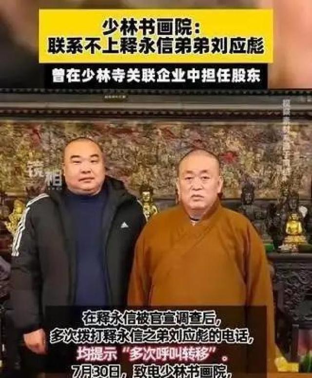 释永信“开光丑闻”曝光后，除了刘涛，还有多少女星被拉下水？