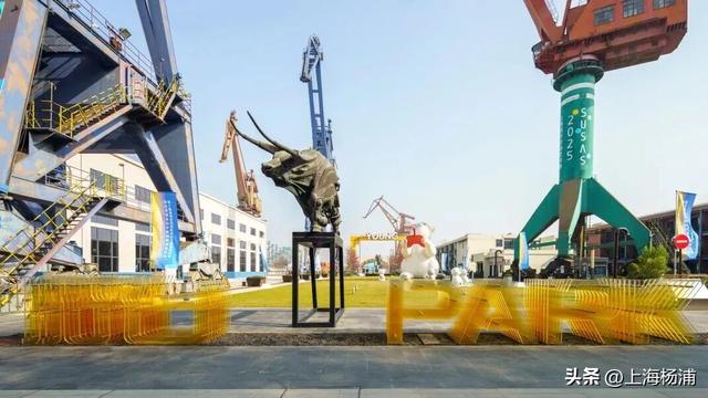 周末去哪儿玩？来杨浦这里“赶集”了