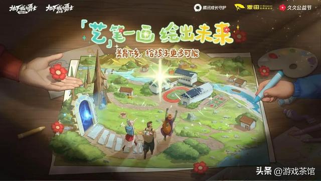 1天超60万人参与，DNF玩家让游戏受益乡村美育