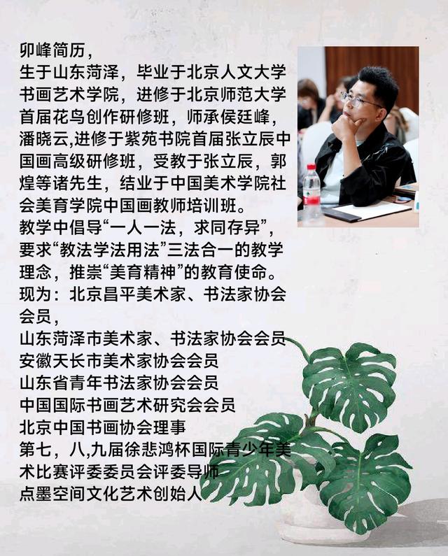 【点墨留痕】墨妙奕杰‌——王奕杰国画欣赏