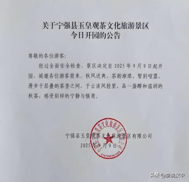关注！汉中相关景区今日恢复开园信息汇总→