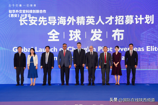 十余国驻华外交官共赴“一带一路”科技盛宴 跨境创新合作再绘新篇