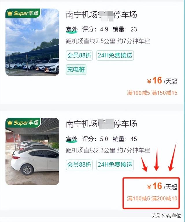 南宁吴圩机场停车场停车一天多少钱（2025最新）