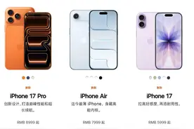 相比于美国版，中国版的iPhone17，阉割了多少东西？图片