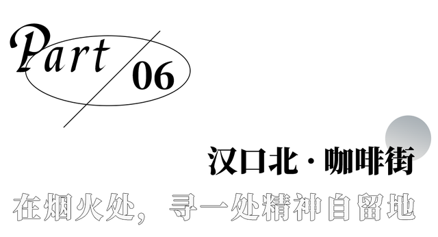 拒当双节特种兵！那就来黄陂喝“村咖”吧～