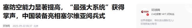 特朗普下令：开火！俄大规模空袭，出动核潜艇	，中国利器亮相欧洲