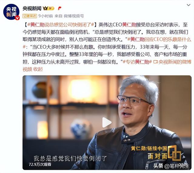 黄仁勋无视美国的威胁警告，一句“我是中国人”，掀起轩然大波！