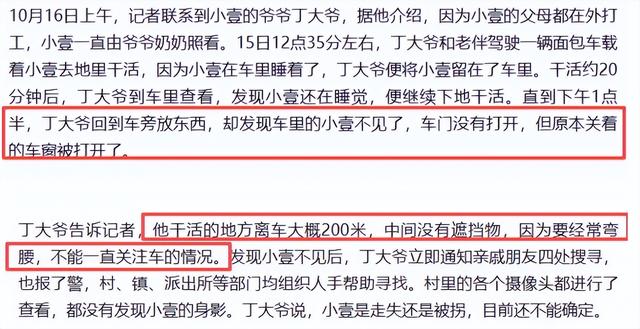 辽宁4岁失踪女童找到！在隔壁村山沟，离失踪地10公里，细节曝光