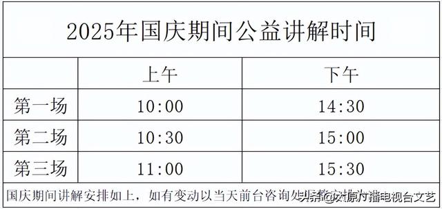 【通告】太原北齐壁画博物馆2025年国庆假期开放通告