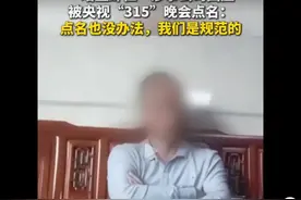 央视3.15曝光1斤虾仁7两冰后续！有厂家负责人认为自己没有问题图片