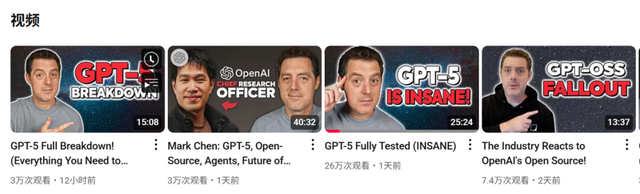 GPT-5来了！马斯克：我不服！