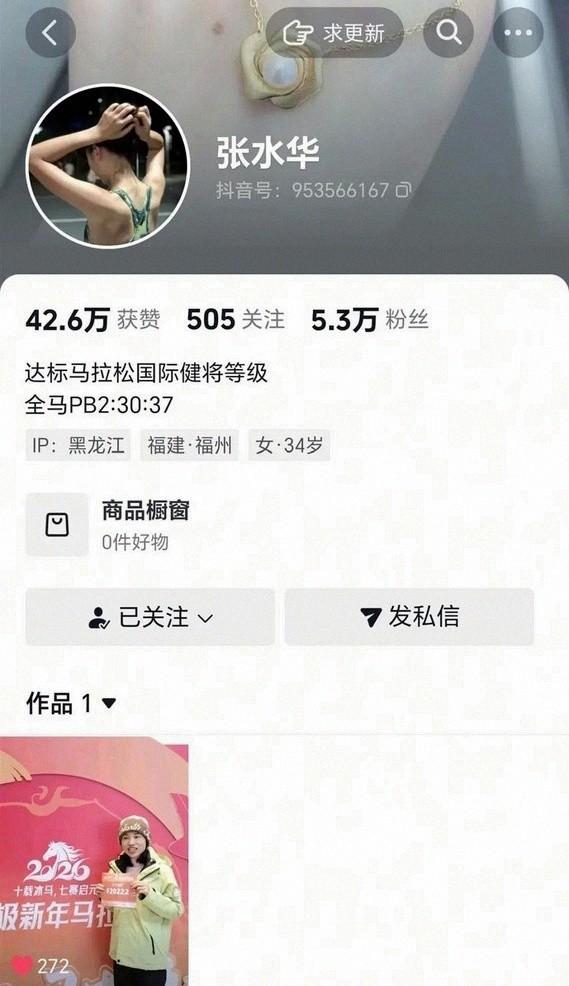 “最速女护士”遭中国田协除名？权威回应