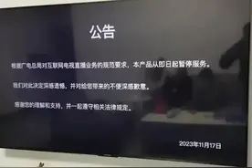电视家已无翻身之地，广电推出电视套餐，央视龙年春晚你还会看吗图片