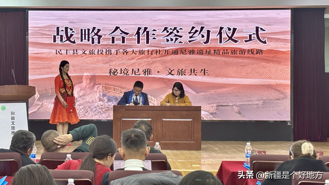 “冬日暖阳玉都游”和田地区2025年文旅宣传推介会在乌鲁木齐举办