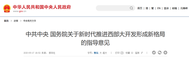 国家砸下两万亿，在这里看见中国未来！
