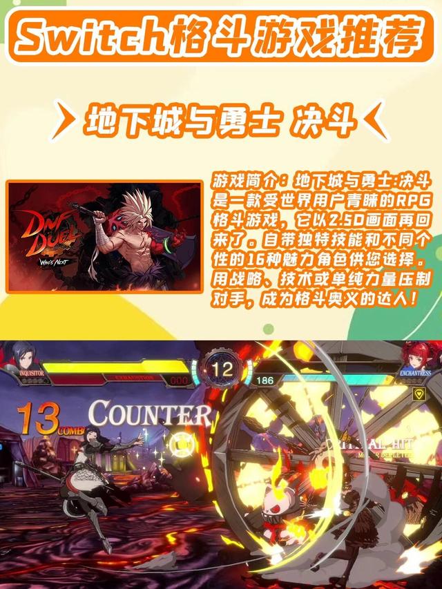 10款Switch格斗游戏推荐