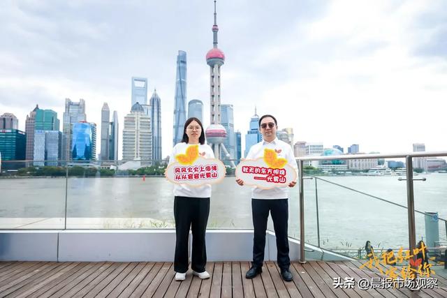 千里传递上海滩,红叶邀约光雾山