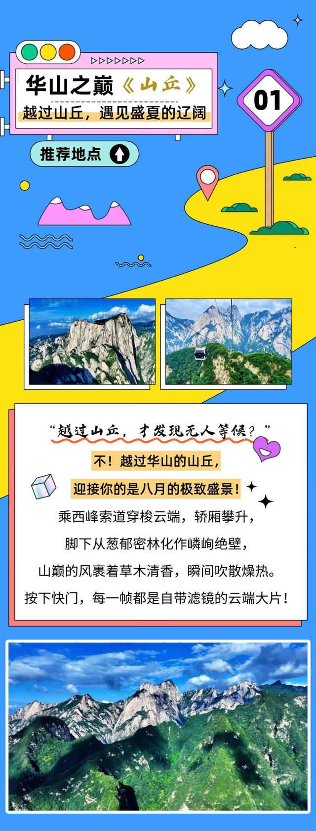 当用一首歌打开渭南……这也太上头了！