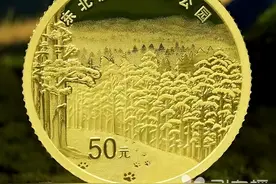 东北虎豹国家公园纪念币“开约”，纪念币值得投资吗？图片