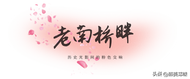 花漾邛州 | 秋日限定美景，粉黛登场！