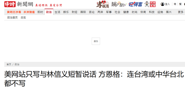 美日全见了台当局代表，美方连台北都不写，高市早苗撕毁涉台承诺