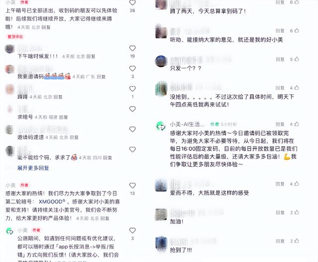 告别 App 手动下单，美团小美解腻点餐流程，红包膨胀功能未跟上